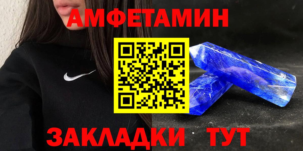 Amphetamine 97%  Вход с VPN  АМФ  Щёлково  Amphetamine 