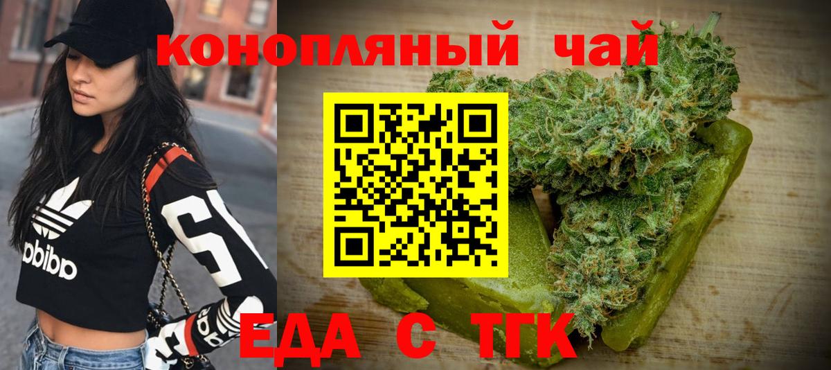 Щёлково  Canna-Cookies марихуана  Вход с VPN 