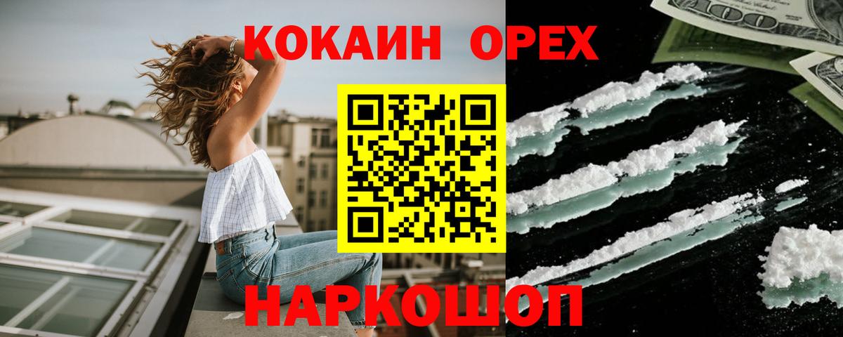 Cocaine Боливия Щёлково