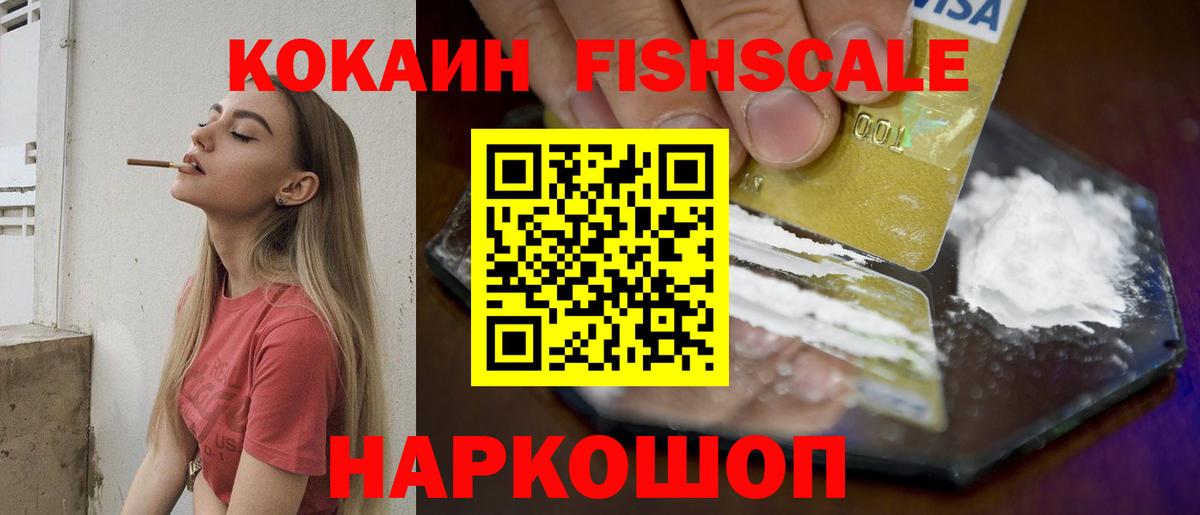 Щёлково  Cocaine Перу  Cocaine  КОКАИН Перу  Вход с VPN 