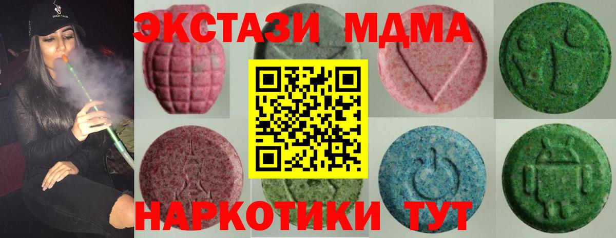 Ecstasy  Ecstasy XTC    ссылка  Щёлково  Экстази Philipp Plein  Вход с VPN 