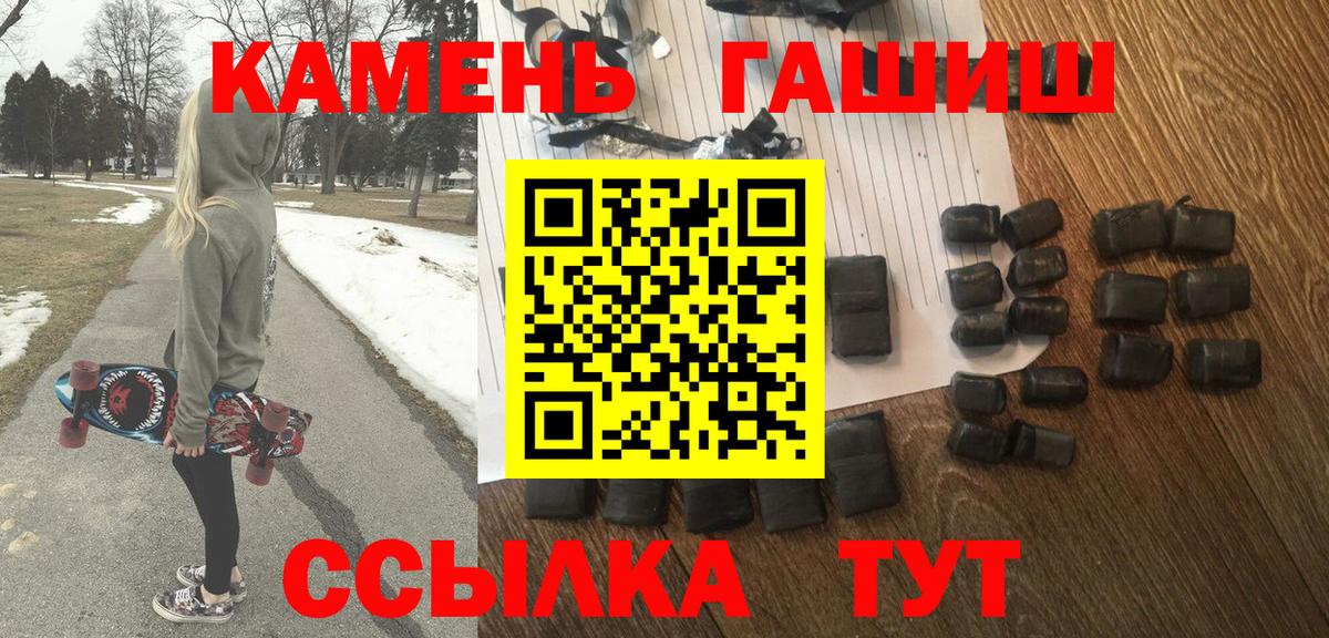 ГАШИШ Premium Щёлково