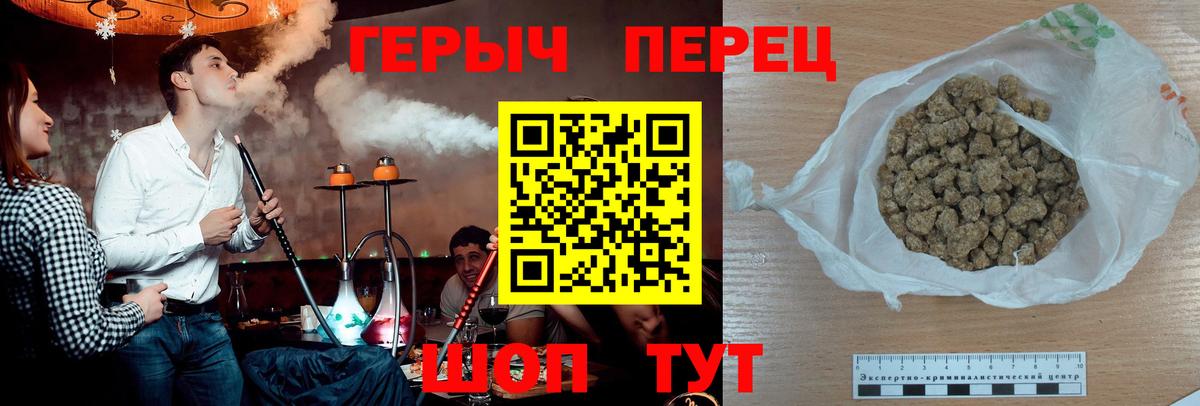 Героин  ГЕРОИН Heroin  Вход с VPN  Щёлково 