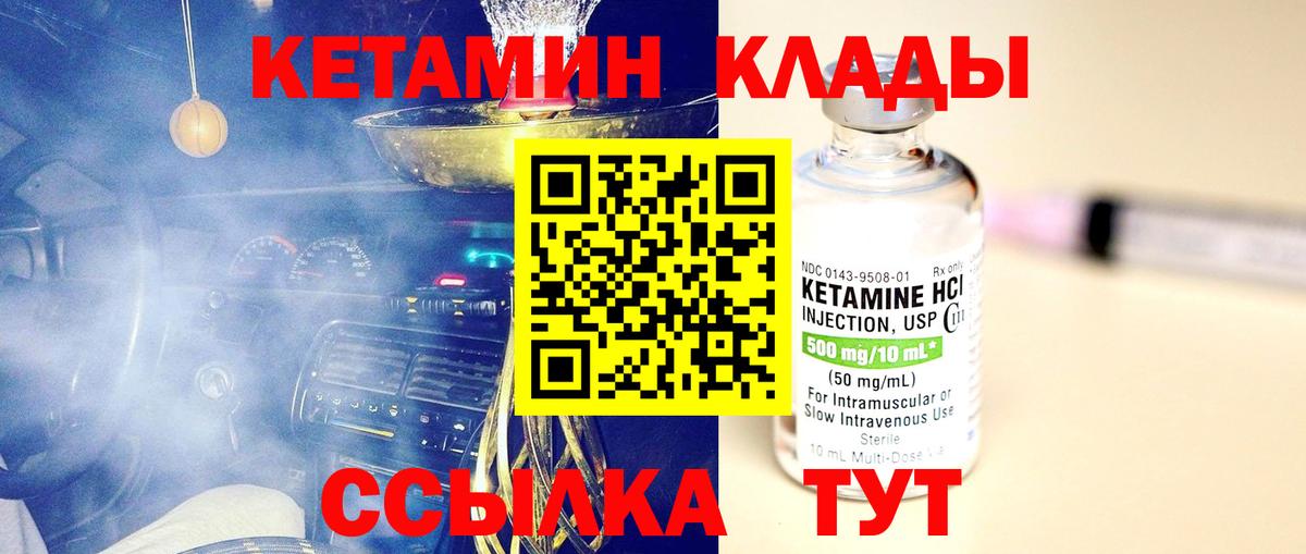даркнет как зайти  Вход с VPN  Щёлково  КЕТАМИН VHQ 