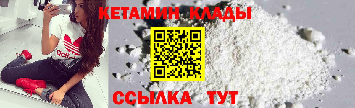 КЕТАМИН ketamine Щёлково