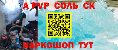 спайс Малоярославец