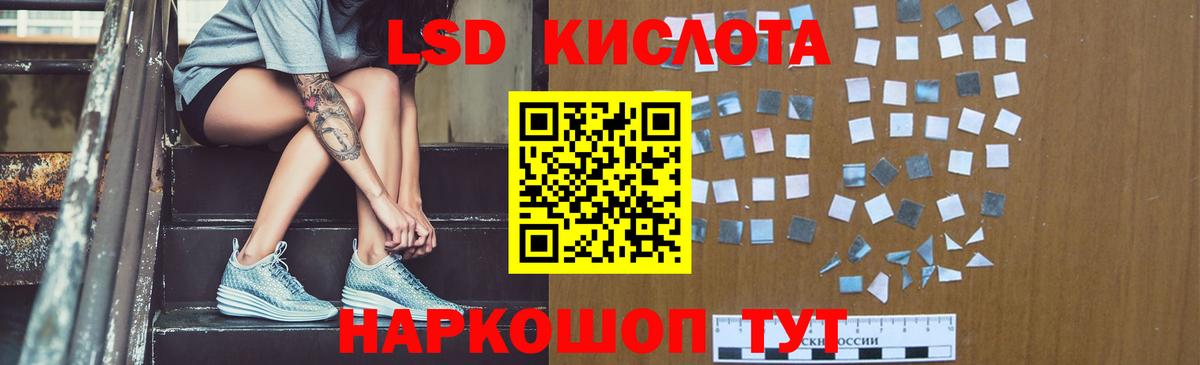 Щёлково  LSD-25 экстази кислота  LSD-25 экстази ecstasy  Вход с VPN 