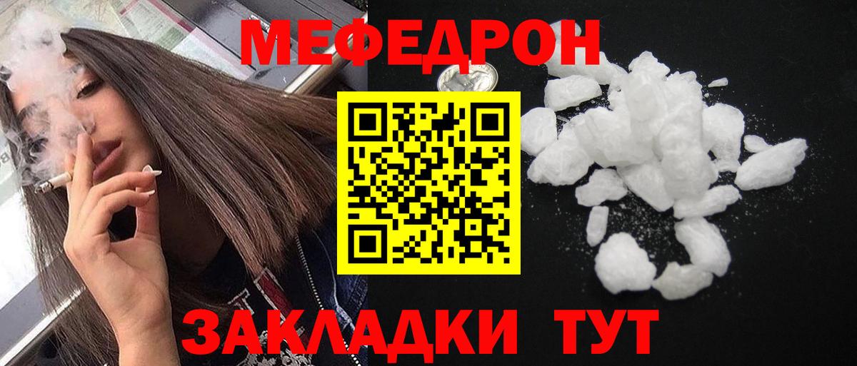 МЕФ VHQ  Вход с VPN  МЕФ  Щёлково  Меф 
