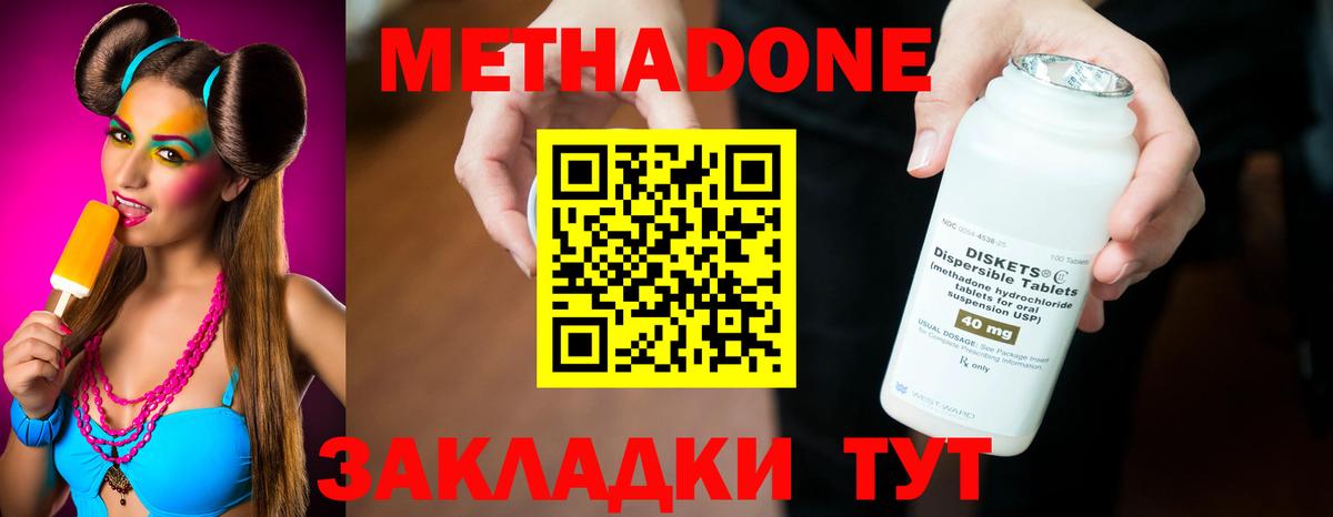 hydra ONION  Метадон VHQ  Щёлково  Вход с VPN  Метадон кристалл 