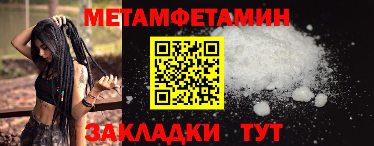 Первитин кристалл  Первитин кристалл  Вход с VPN  Щёлково 