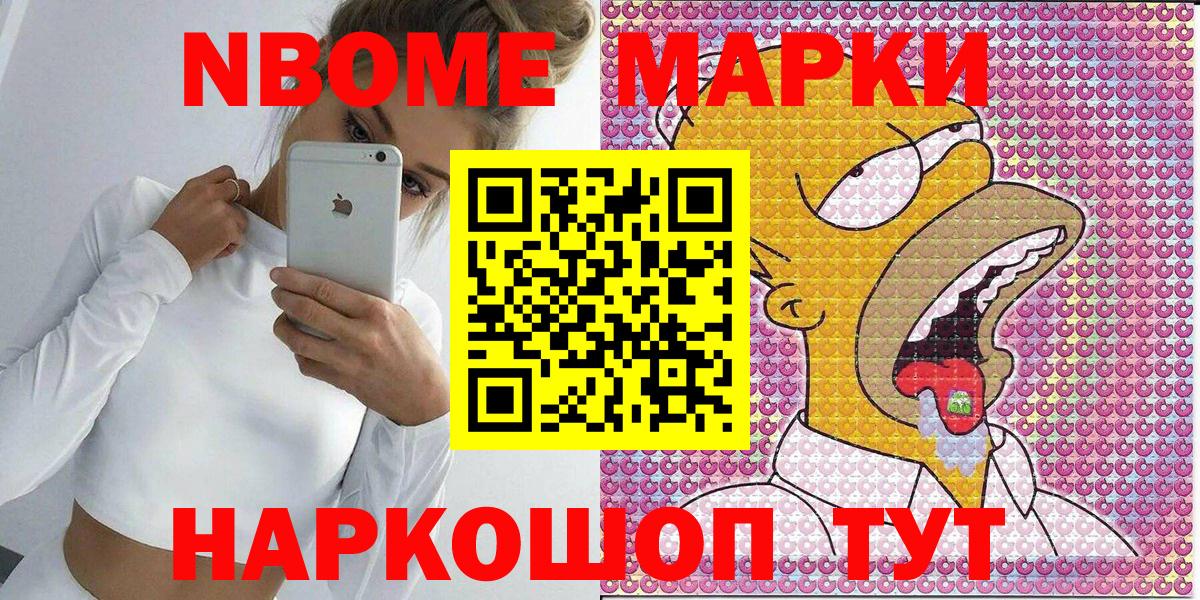 Марки NBOMe 1,5мг  Вход с VPN  Щёлково  Марки NBOMe 1,5мг 