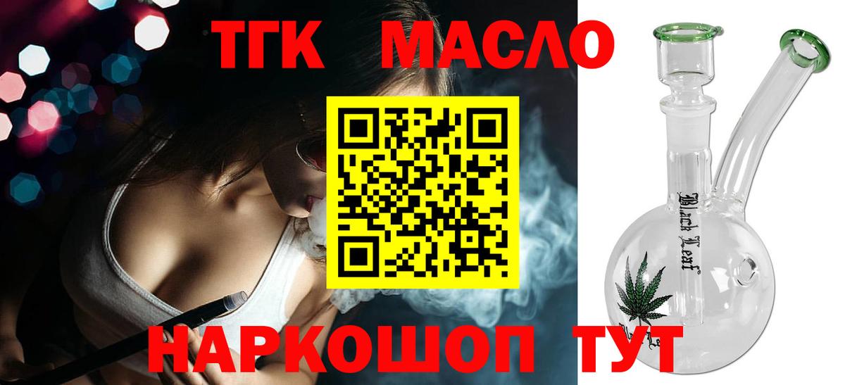 Дистиллят ТГК гашишное масло  ТГК жижа  как найти   Щёлково  omg зеркало  Вход с VPN 